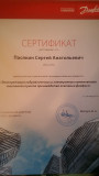 Сертификат КИПиА Данфосс